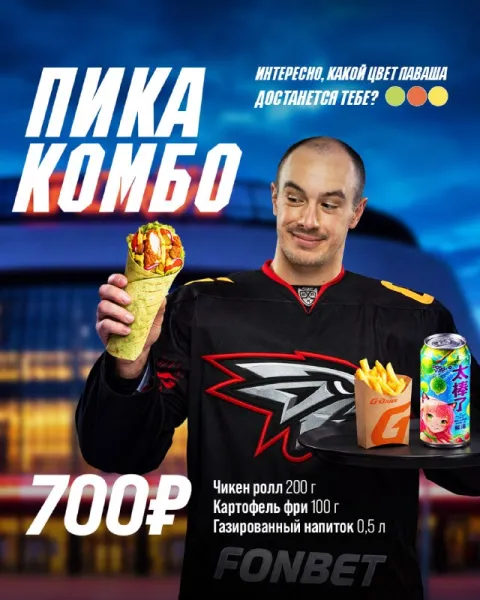 Avangard Omsk