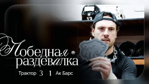 Traktor Čeľabinsk